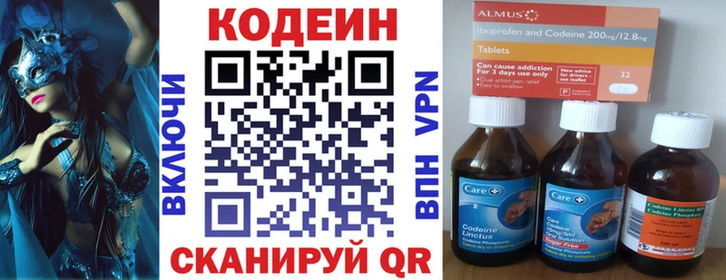 блэк спрут tor  хочу наркоту  Баймак  Кодеин Purple Drank 
